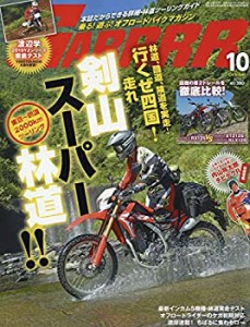 GARRRR(ガルル) 2018年 10 月号 [雑誌](中古品)