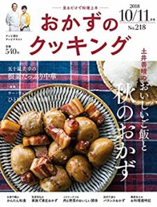 おかずのクッキング(中古品)