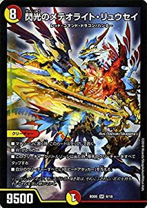 デュエルマスターズ クロニクル・レガシー・デッキ2018 閃光のメテオライト(中古品)