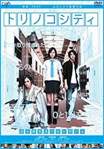 トリノコシティ [DVD](中古品)