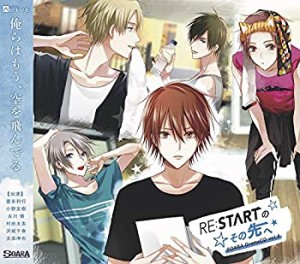 ALIVE SOARA DramaCD vol.4「RE:STARTのその先へ」(中古品)