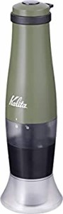 Kalita (カリタ) コーヒーミル 手挽き 電池式 コーヒーグラインダー アーミ(未使用 未開封の中古品)
