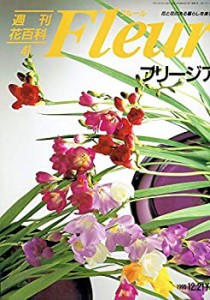 週刊 花 百科 フルール 全100冊の通販｜au PAY マーケット