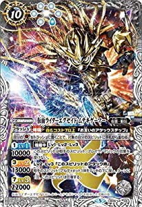 バトルスピリッツ/コラボブースター【仮面ライダー 〜疾走する運命〜】/CB0(未使用 未開封の中古品)