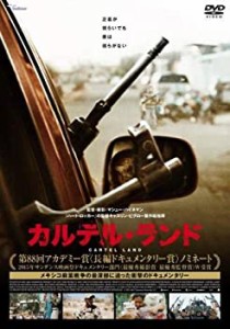 カルテル・ランド [レンタル落ち](中古品)