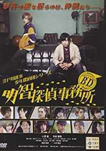 BD~明智探偵事務所~ [DVD](中古品)