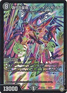 デュエルマスターズ/ペリッ!! スペシャルだらけのミステリーパック/DMEX-03(中古品)