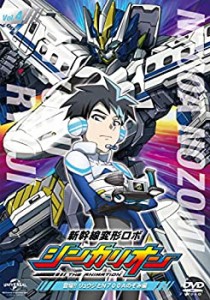 新幹線変形ロボ シンカリオン 先発DVD(4)登場!! リュウジとN700Aのぞみ編(中古品)