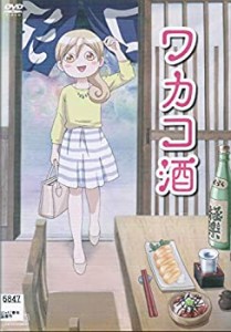 アニメ「ワカコ酒」[レンタル落ち](中古品)