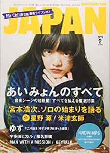 ロッキング・オン・ジャパン 2019年 02 月号 [雑誌](中古品)