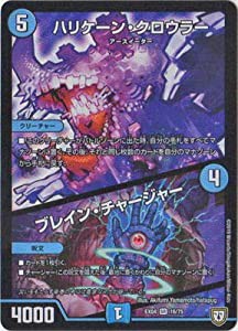 デュエルマスターズ/DMEX-04/16/SR/ハリケーン・クロウラー／ブレイン・チ (中古品)