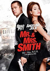 Mr. & Mrs. スミス（日本語吹替完全版） [DVD](中古品)