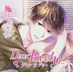 Dear lovely...(CV:佐和真中)(中古品)