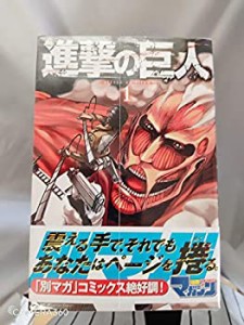 進撃の巨人 コミック 1-28巻セット(中古品)
