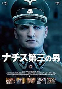 ナチス 第三の男 [DVD](中古品)