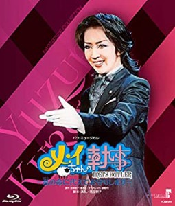 MASTERPIECE COLLECTION【Blu-ray版】星組東京特別公演 バウ・ミュージカル(中古品)