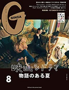 GINZA(ギンザ) 2019年 8月号 [映画&ドラマ 物語のある夏] 特別付録:VETEMEN(中古品)