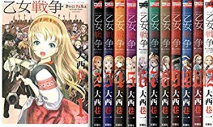 乙女戦争 ディーヴチー・ヴァールカ コミック 全12巻セット(中古品)