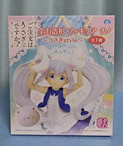 ご注文はうさぎですか？？ 全力造形 フィギュア チノ うさぎstyle(中古品)