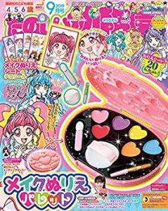 たのしい幼稚園 2019年 09 月号 [雑誌](中古品)