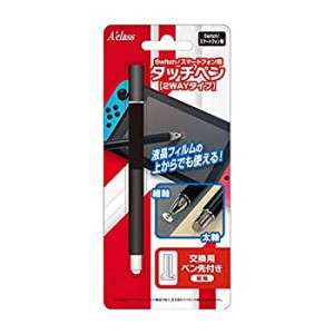 Switch/スマートフォン用タッチペン【2WAYタイプ】 ブラック(未使用 未開封の中古品)