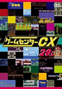 ゲームセンターCX 28.0 [レンタル落ち](中古品)