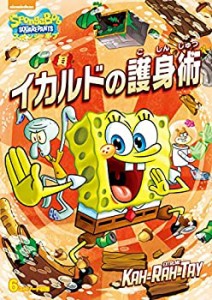 スポンジ・ボブ イカルドの護身術 [DVD](中古品)