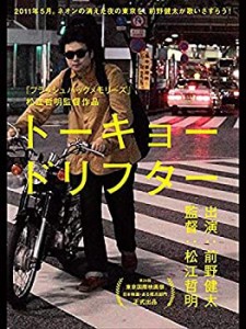 トーキョードリフター[DVD] [レンタル落ち](中古品)