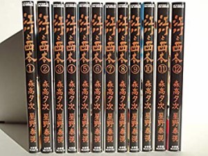 江川と西本 コミック 全12巻セット(中古品)