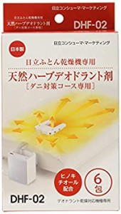 日立 布団乾燥機アクセサリー アッとドライ 布団乾燥機ダニ対策専用天然ハ (未使用 未開封の中古品)