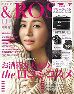 &ROSY(アンドロージー) 2019年 11 月号(中古品)