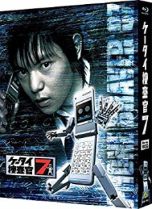 ケータイ捜査官７ Blu-ray BOX(中古品)