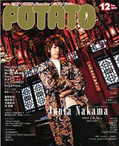 POTATO(ポテト) 2019年 12 月号 [雑誌](中古品)