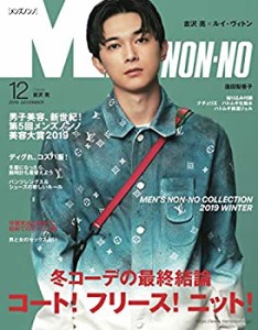 Men's NONNO(メンズノンノ) 2019年 12 月号 [雑誌](中古品)