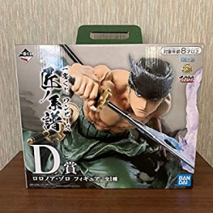 一番くじ ワンピース 匠ノ系譜 D賞 ロロノア・ゾロ フィギュア(中古品)