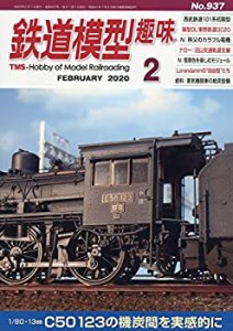 鉄道模型趣味 2020年 02 月号 [雑誌](中古品)