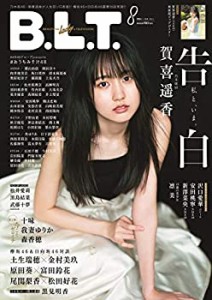 B.L.T.2020年8月号(中古品)