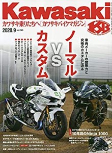 Kawasaki (カワサキ) バイクマガジン 2020年 09月号 [雑誌](中古品)