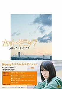 ホットギミック ガールミーツボーイ (Blu-rayスペシャルエディション) (特 (中古品)