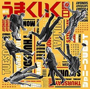 【メーカー特典あり】 週刊うまくいく曜日 (初回盤A) (チェンジングジャケ (未使用 未開封の中古品)