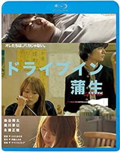 ドライブイン蒲生 [Blu-ray](中古品)