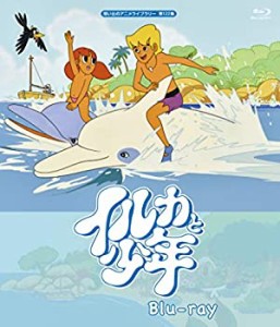 イルカと少年 【想い出のアニメライブラリー 第122集】 [Blu-ray](中古品)