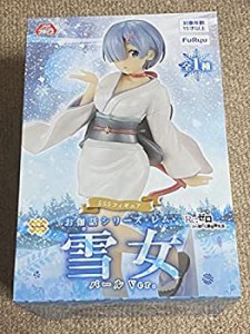 RE：ゼロから始める異世界生活 SSSフィギュア お伽話シリーズ レム 雪女 パ(中古品)