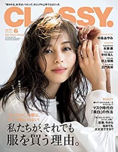 CLASSY.(クラッシィ) 2021年 6月号(中古品)