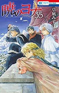 暁のヨナ　コミック　1-35巻セット(中古品)