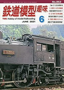 鉄道模型趣味 2021年 06 月号 [雑誌](中古品)