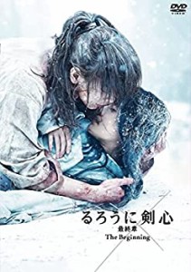 るろうに剣心 最終章 The Beginning 通常版 [DVD](中古品)