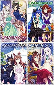 【全巻セット+封入特典付き】『ウマ箱2』第1~第4コーナー全巻セット(アニメ(未使用 未開封の中古品)