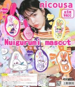 nicousa ぬいぐるみマスコット 全5種セット