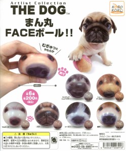 THE DOG まん丸FACEボール！！ 全6種セット